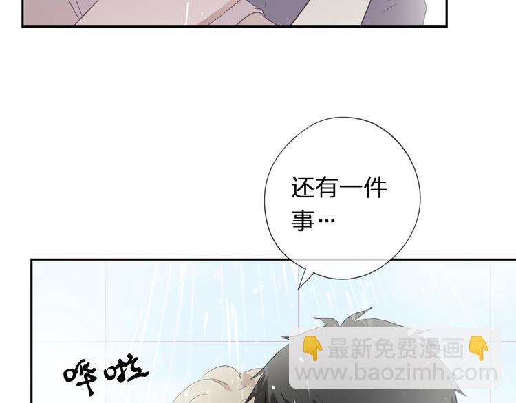 第26话 你想让我怎么补偿？(1/2)-第26话