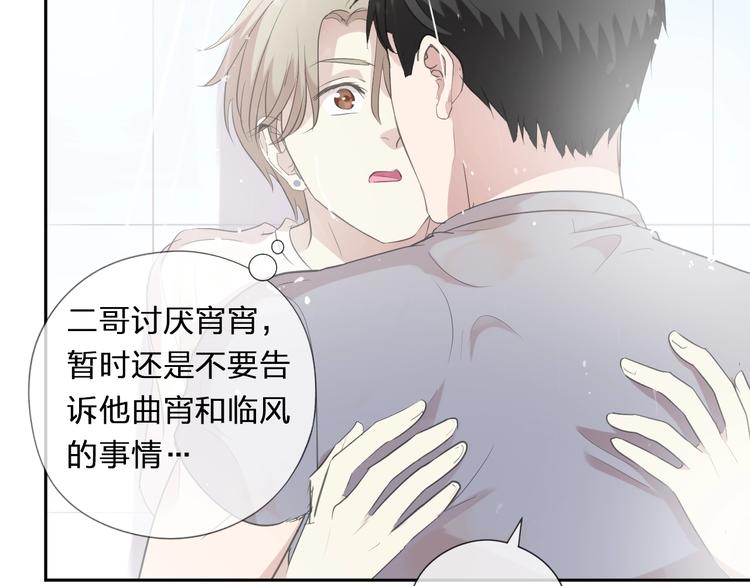 第26话 你想让我怎么补偿？(1/2)-第26话