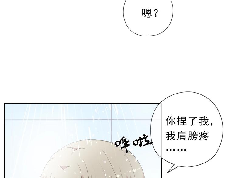 第26话 你想让我怎么补偿？(1/2)-第26话