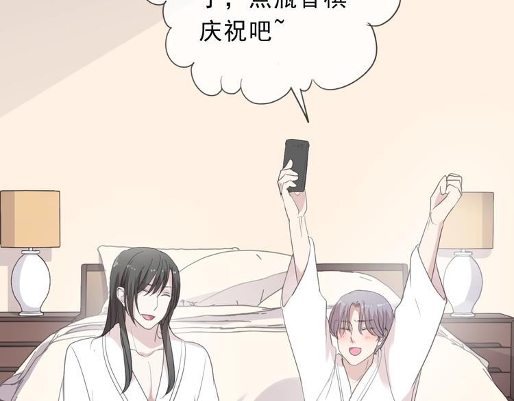 第26话 你想让我怎么补偿？(1/2)-第26话