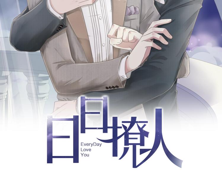 第26话 你想让我怎么补偿？(1/2)-第26话