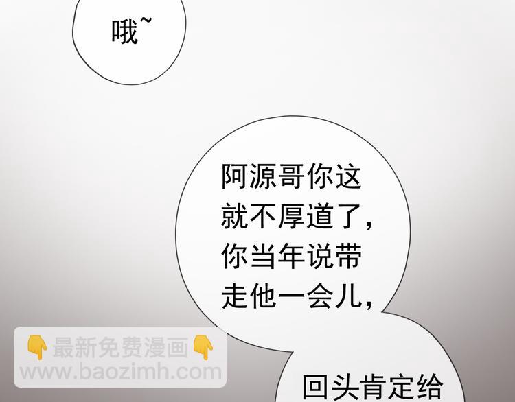 第4话 是他害你家破人亡啊！(1/2)-第4话