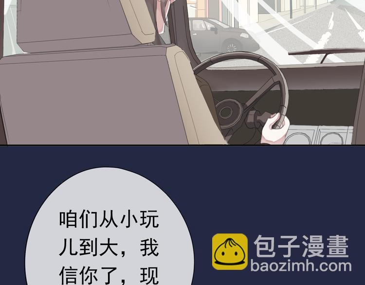 第4话 是他害你家破人亡啊！(1/2)-第4话