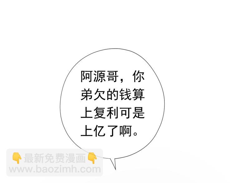 第4话 是他害你家破人亡啊！(1/2)-第4话