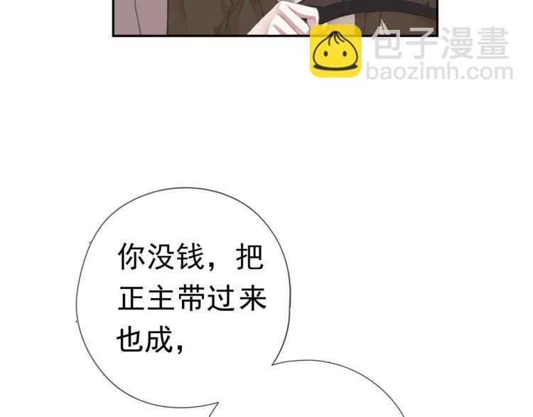 第4话 是他害你家破人亡啊！(1/2)-第4话