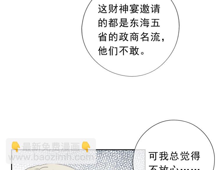 第32话 伺候你一辈子(1/2)-第32话