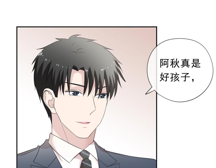 第32话 伺候你一辈子(1/2)-第32话