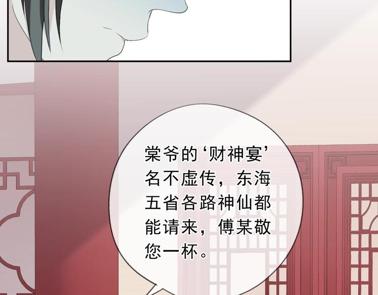 第32话 伺候你一辈子(1/2)-第32话