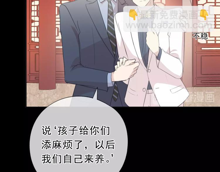 第34话 这辈子只对你好(1/2)-第34话