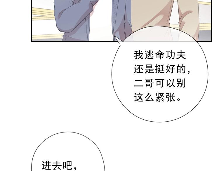 第36话 我没有家人了(1/2)-第36话