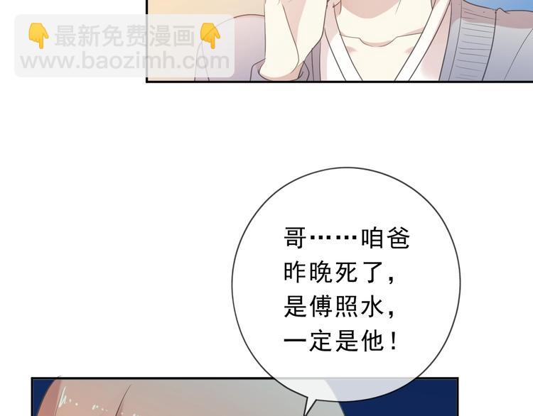 第38话 欺骗(1/3)-第38话