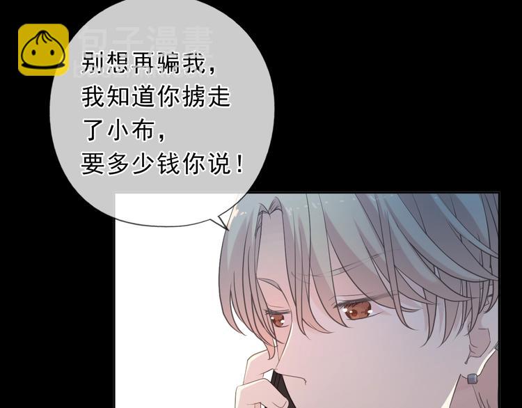 第38话 欺骗(1/3)-第38话