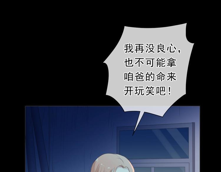 第38话 欺骗(1/3)-第38话