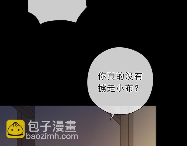 第38话 欺骗(1/3)-第38话