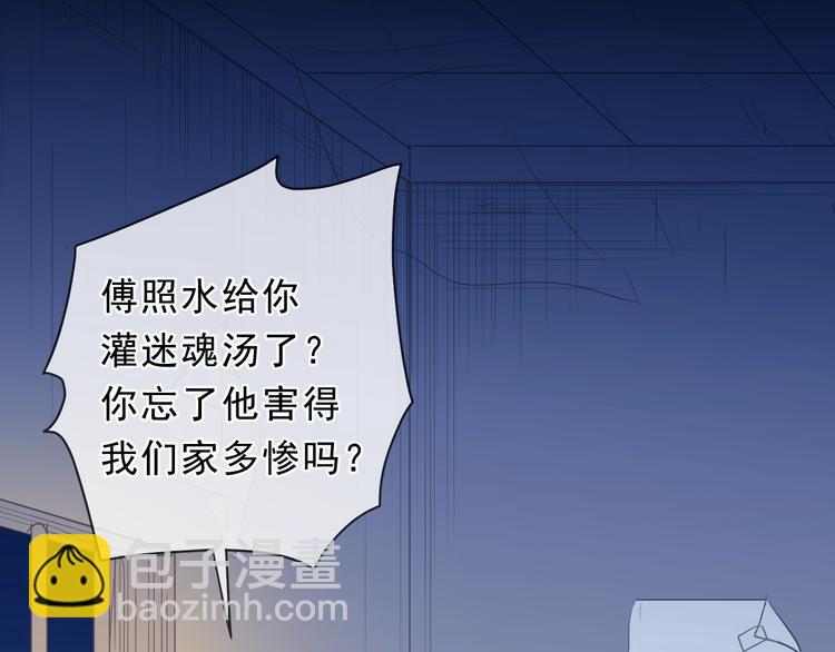 第38话 欺骗(1/3)-第38话