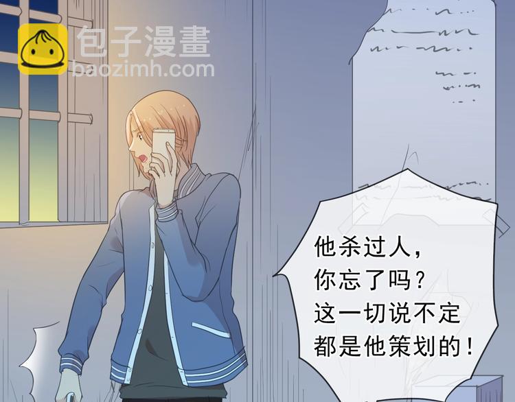 第38话 欺骗(1/3)-第38话