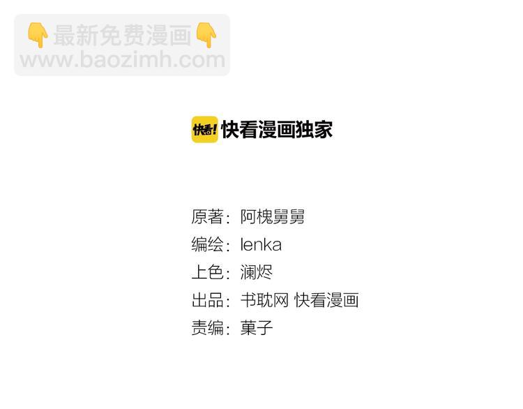 第38话 欺骗(1/3)-第38话