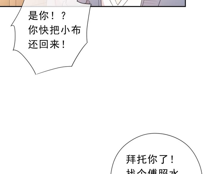 第38话 欺骗(1/3)-第38话