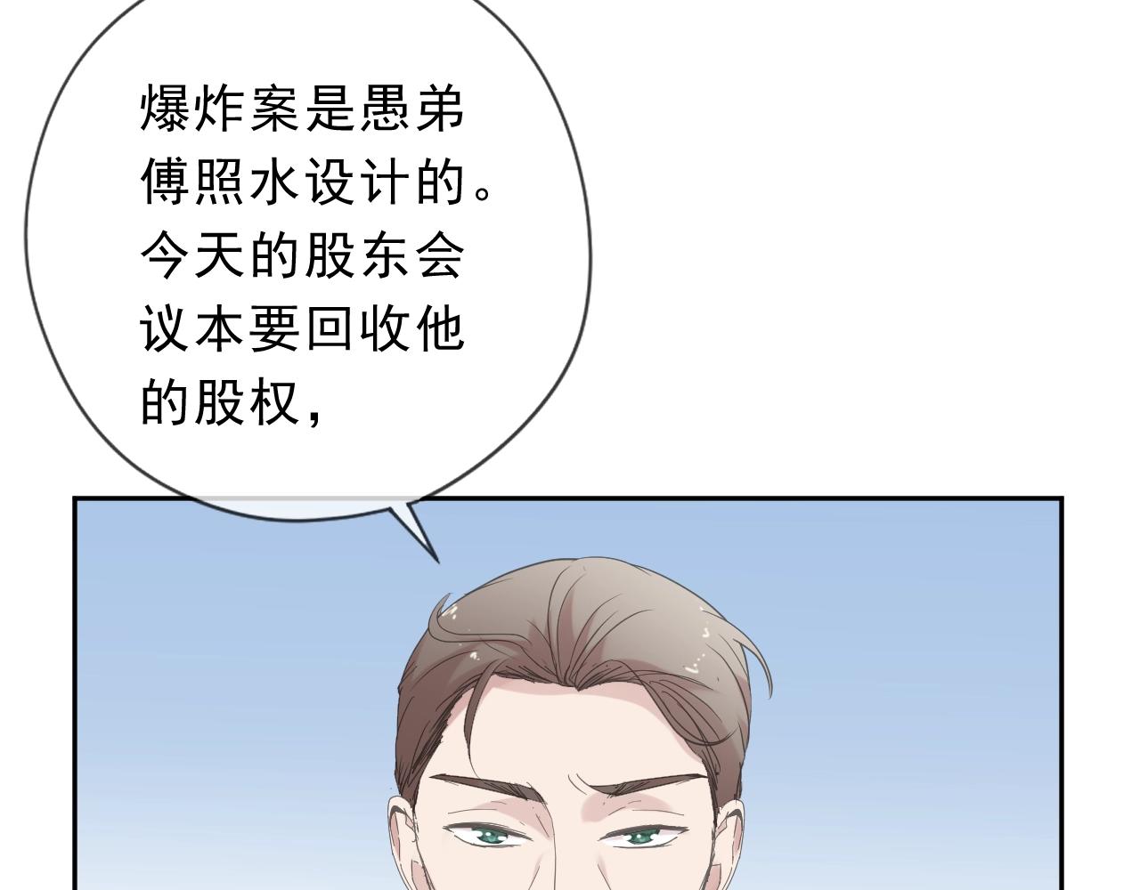 第48话 二哥，等我(1/3)-第48话