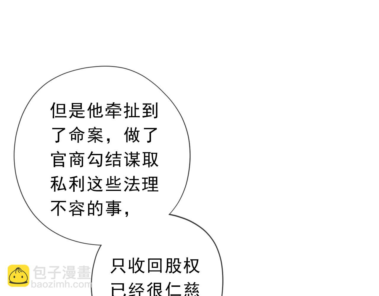 第48话 二哥，等我(1/3)-第48话