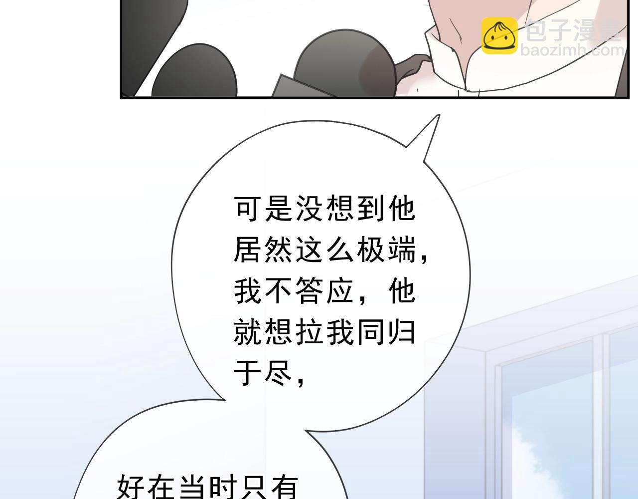 第48话 二哥，等我(1/3)-第48话