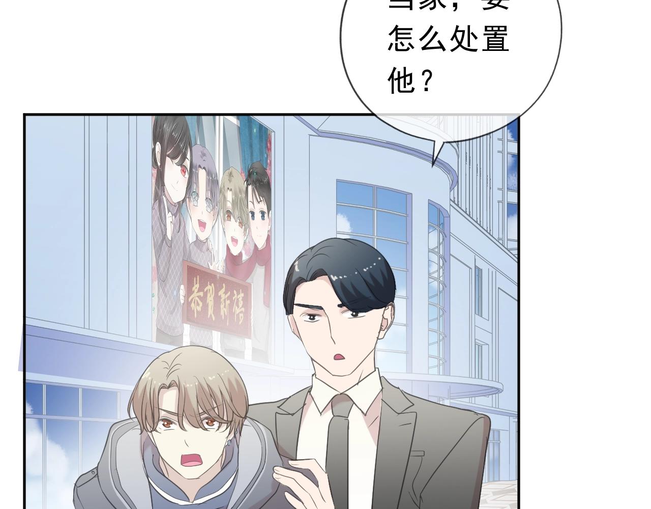 第48话 二哥，等我(1/3)-第48话