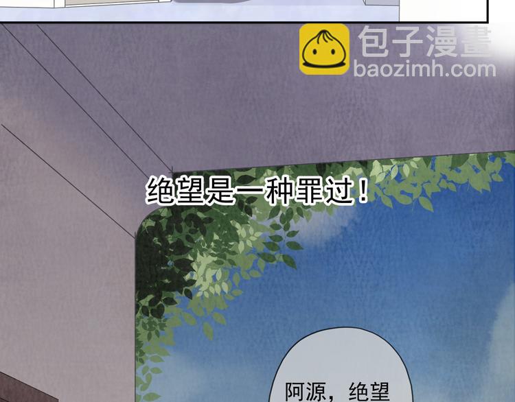 第6话 绝望是一种罪过(1/3)-第6话