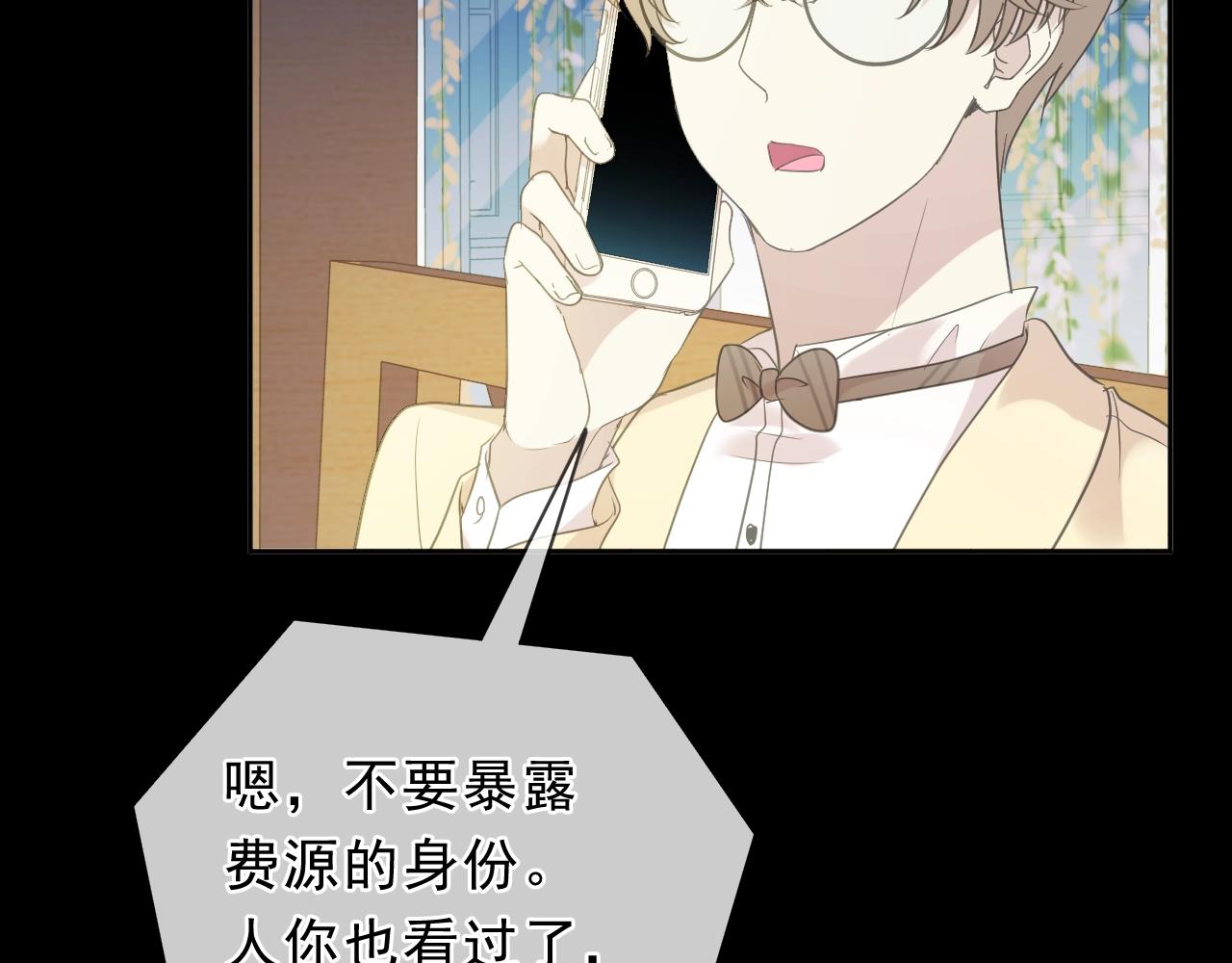 第52话 你究竟是谁？(1/2)-第52话