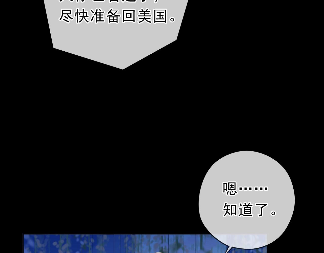 第52话 你究竟是谁？(1/2)-第52话