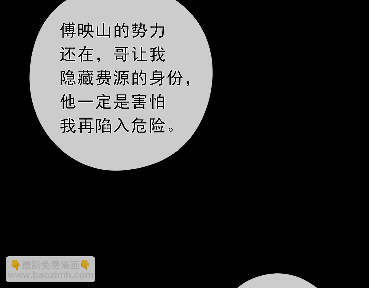 第52话 你究竟是谁？(1/2)-第52话