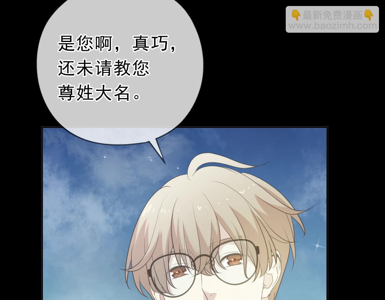 第52话 你究竟是谁？(1/2)-第52话