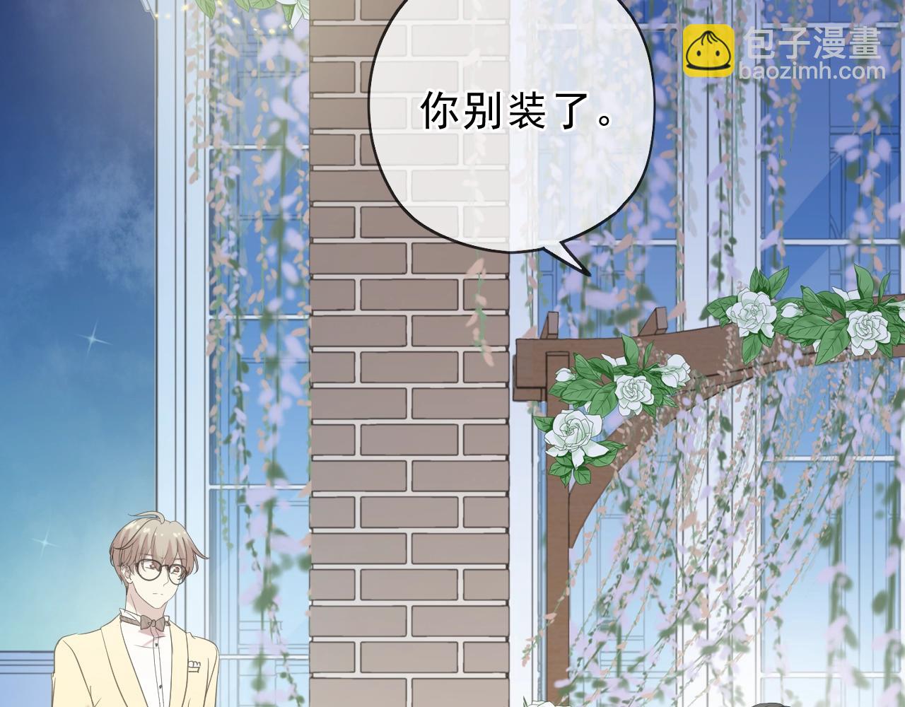 第52话 你究竟是谁？(1/2)-第52话