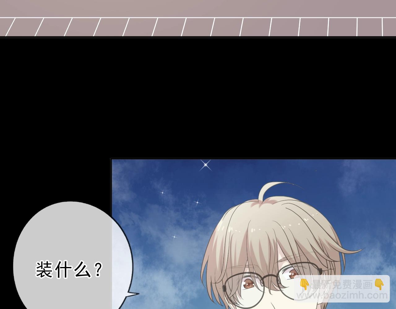 第52话 你究竟是谁？(1/2)-第52话