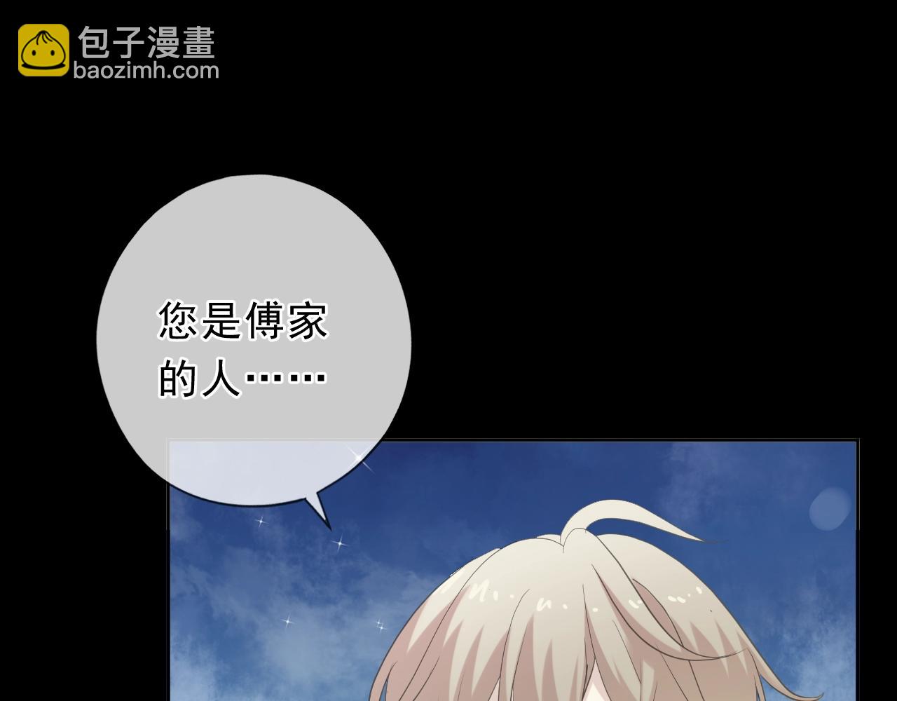 第52话 你究竟是谁？(1/2)-第52话