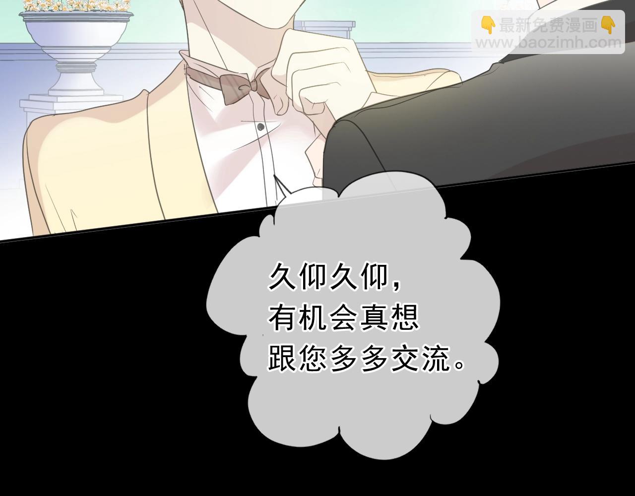 第52话 你究竟是谁？(1/2)-第52话