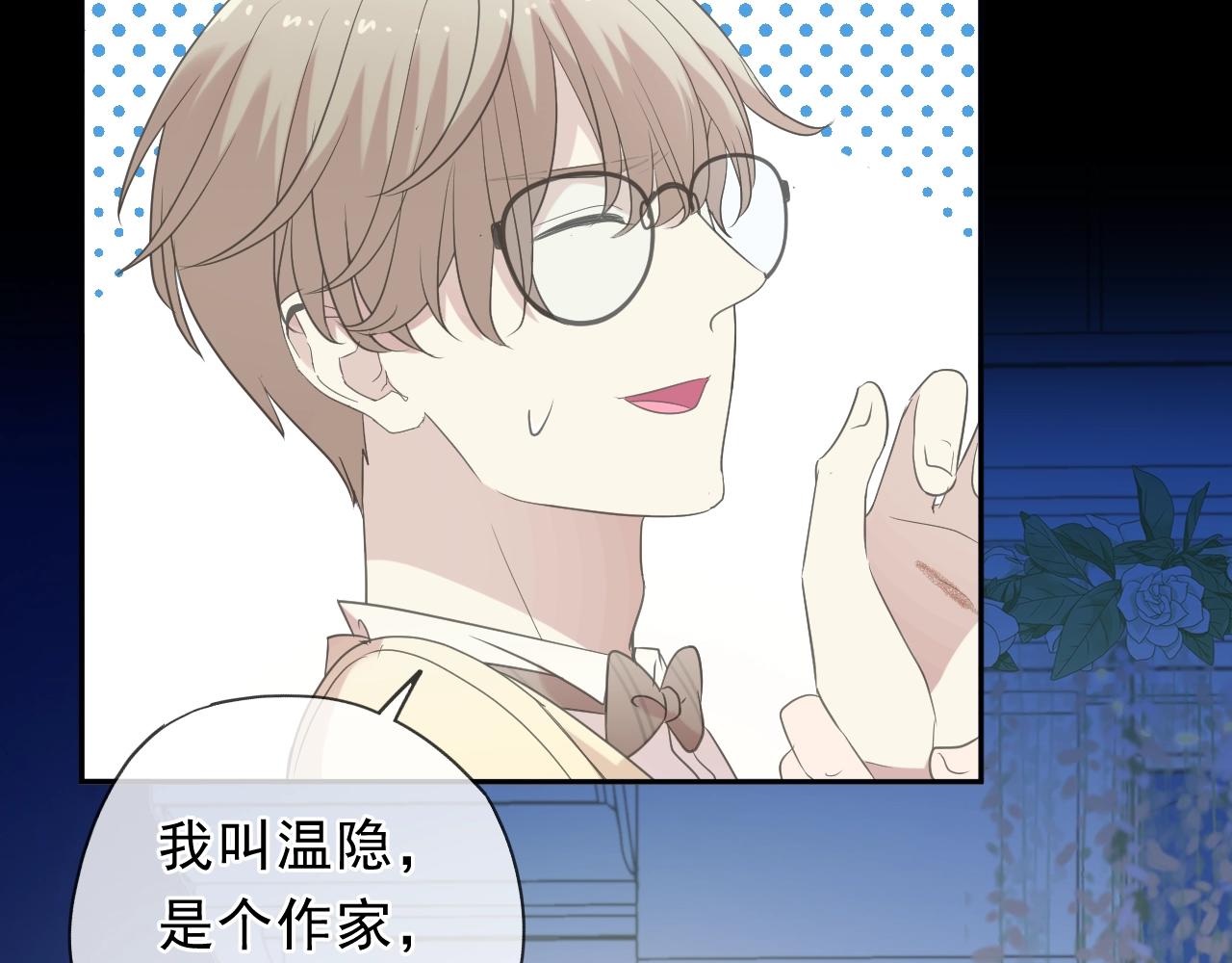 第52话 你究竟是谁？(1/2)-第52话