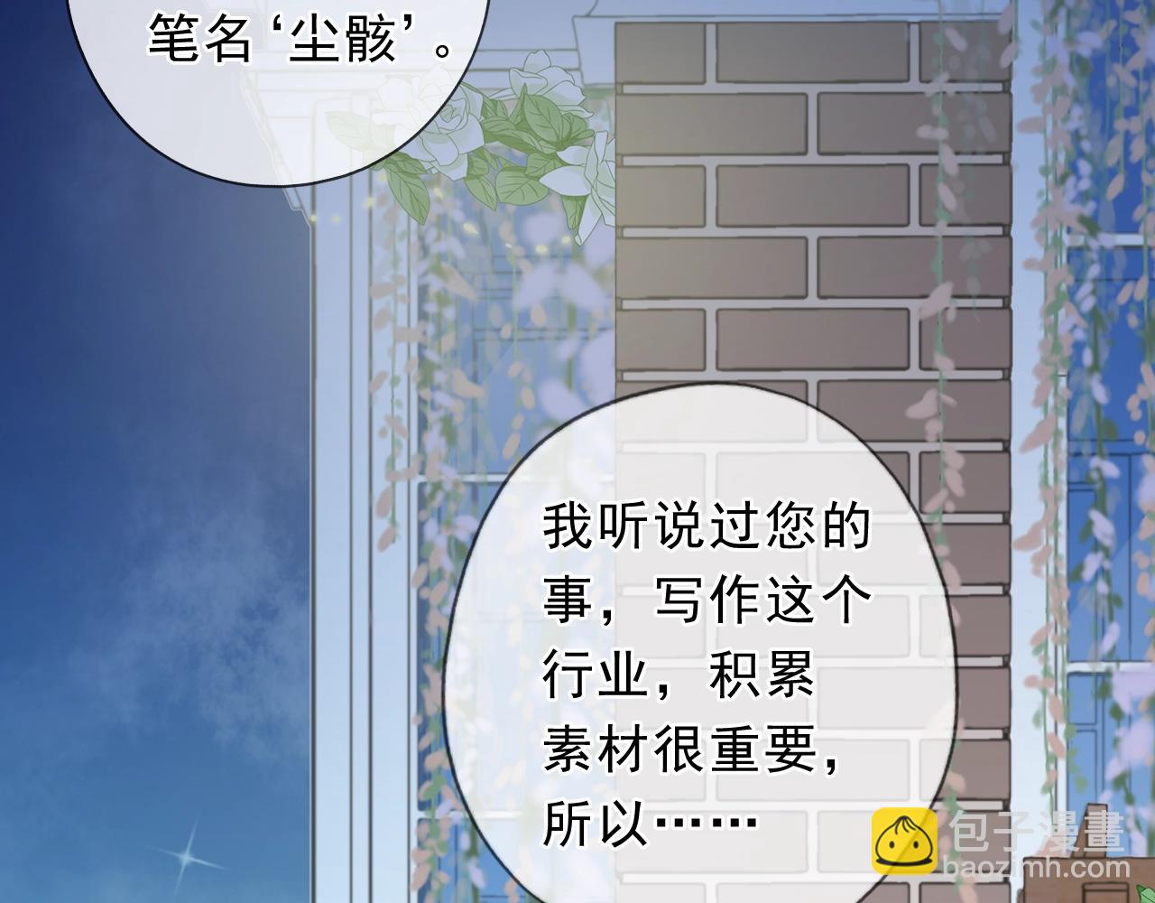 第52话 你究竟是谁？(1/2)-第52话