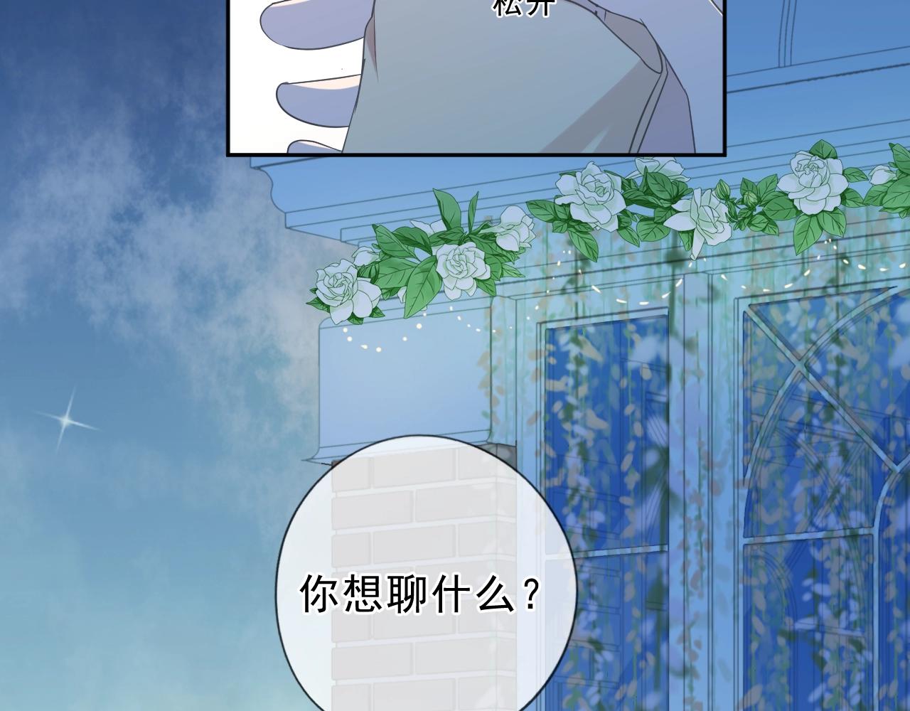 第52话 你究竟是谁？(1/2)-第52话