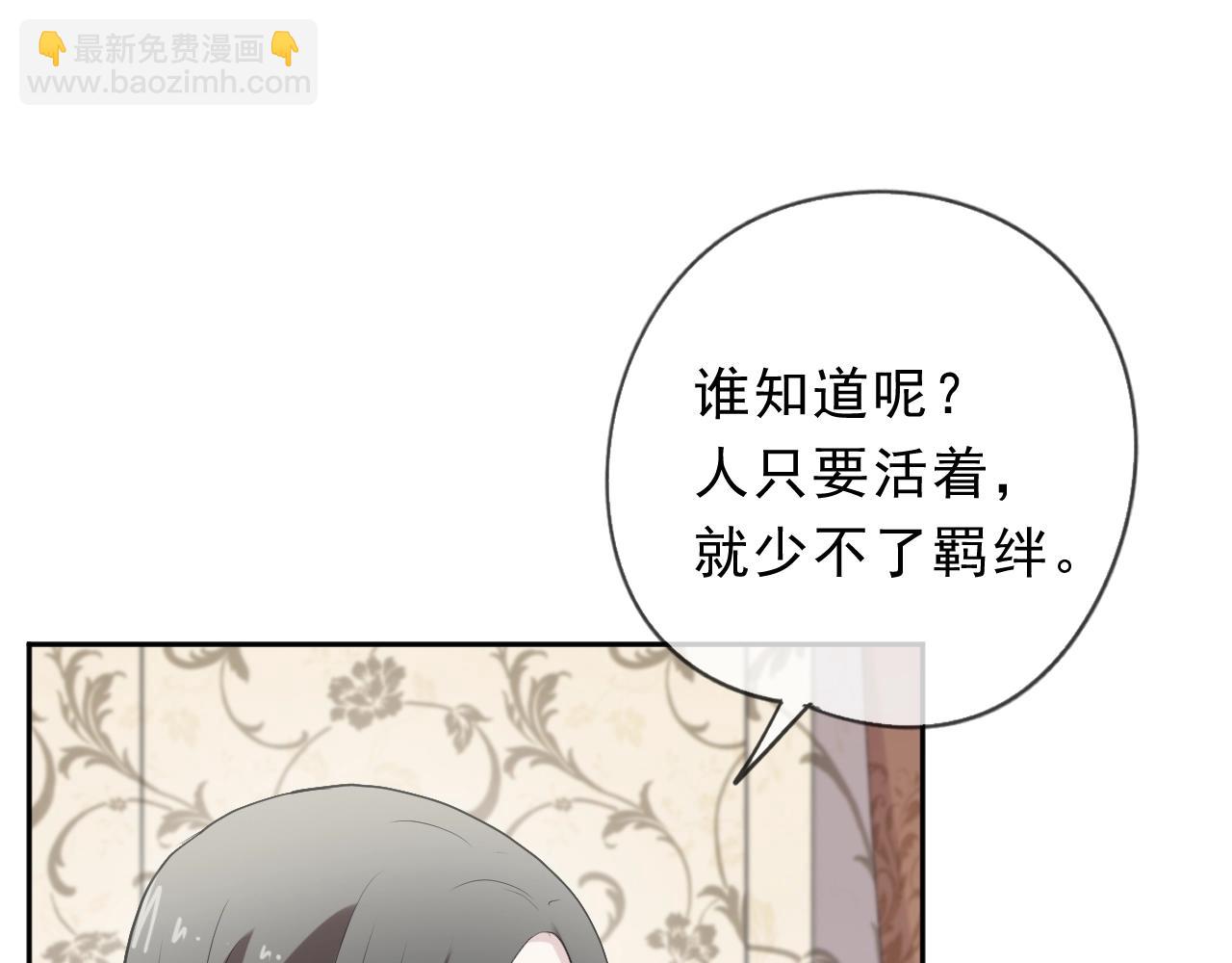 第52话 你究竟是谁？(1/2)-第52话