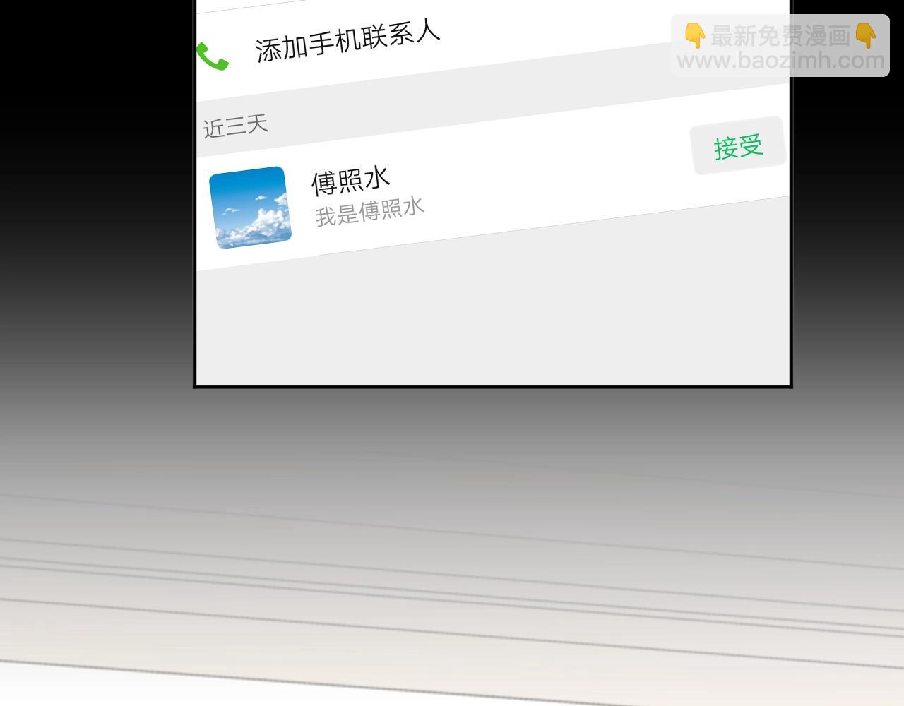 第54话 你竟然会推开我！(1/2)-第54话