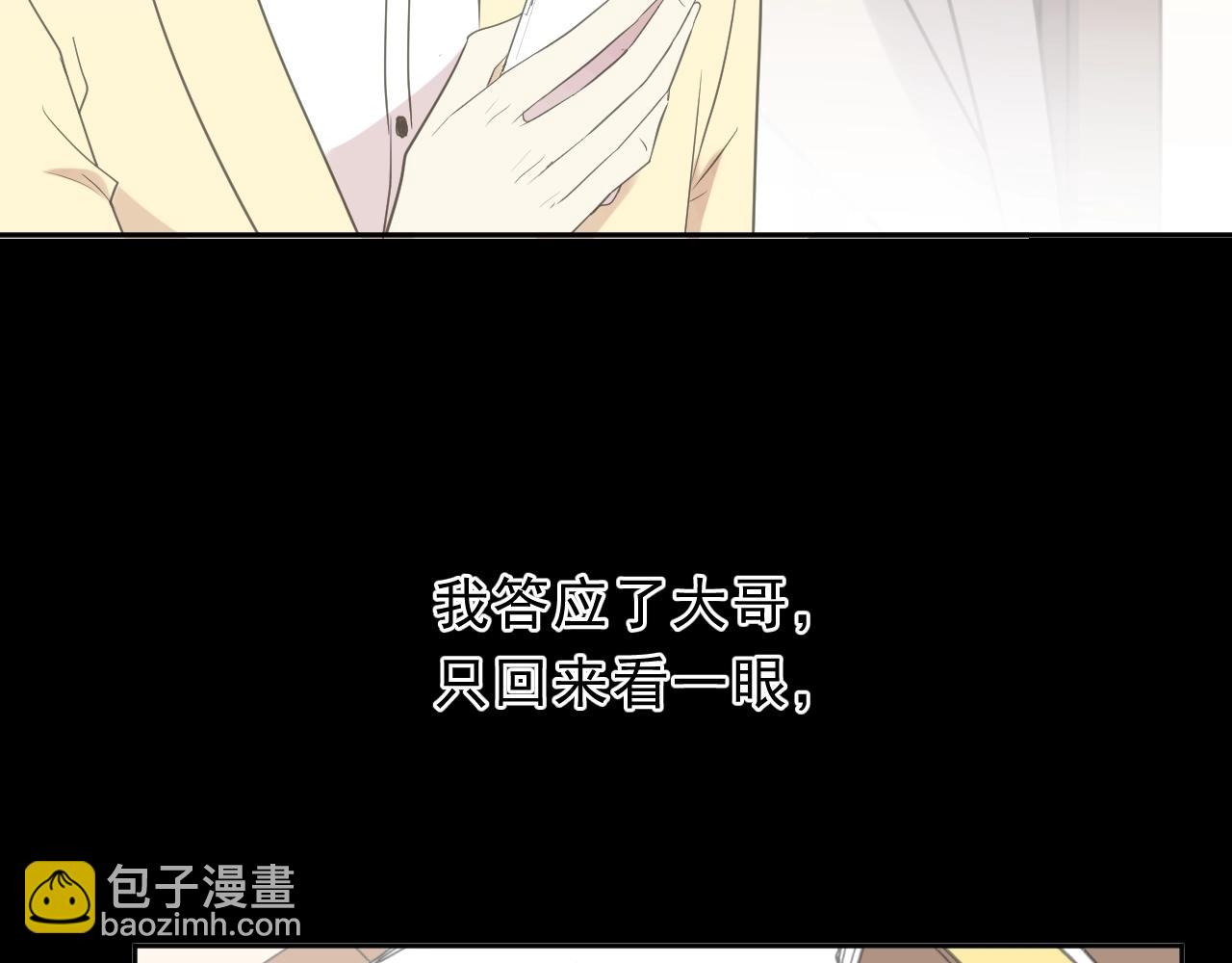 第54话 你竟然会推开我！(1/2)-第54话