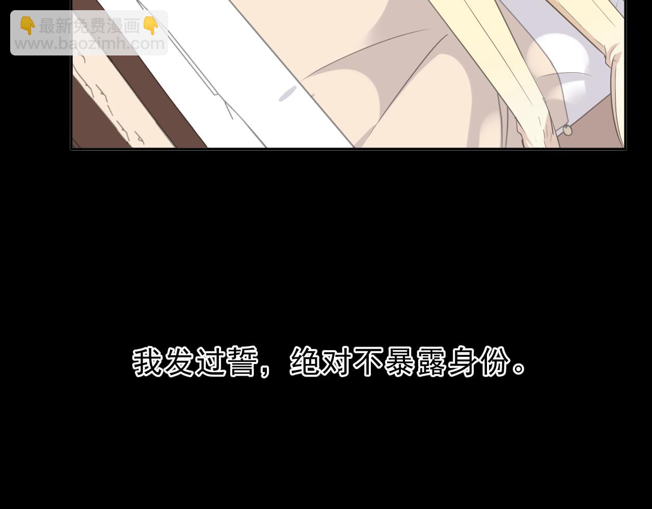 第54话 你竟然会推开我！(1/2)-第54话