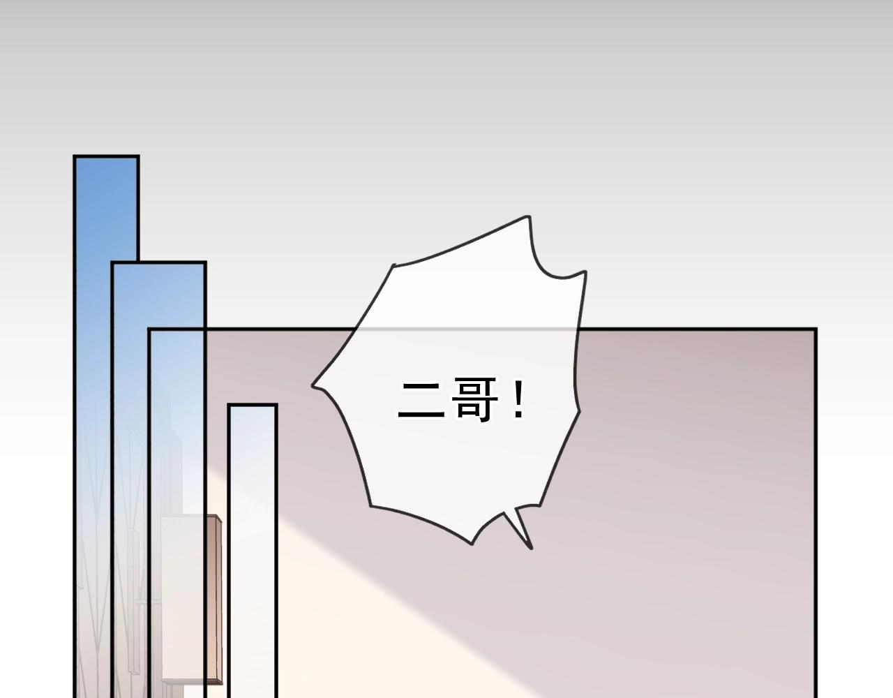 第54话 你竟然会推开我！(1/2)-第54话