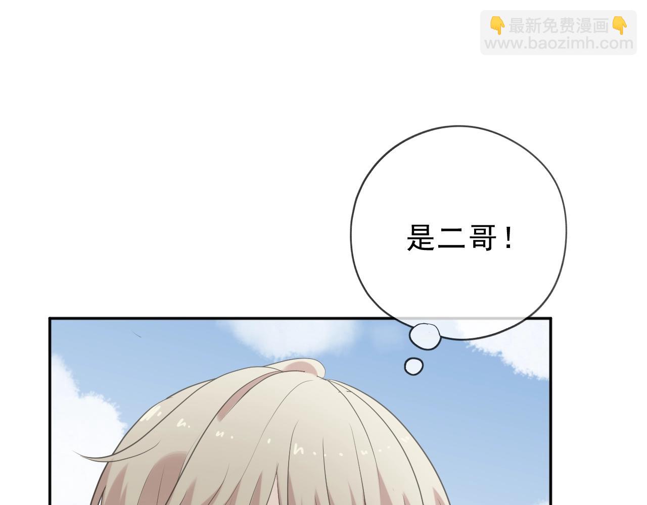 第54话 你竟然会推开我！(1/2)-第54话