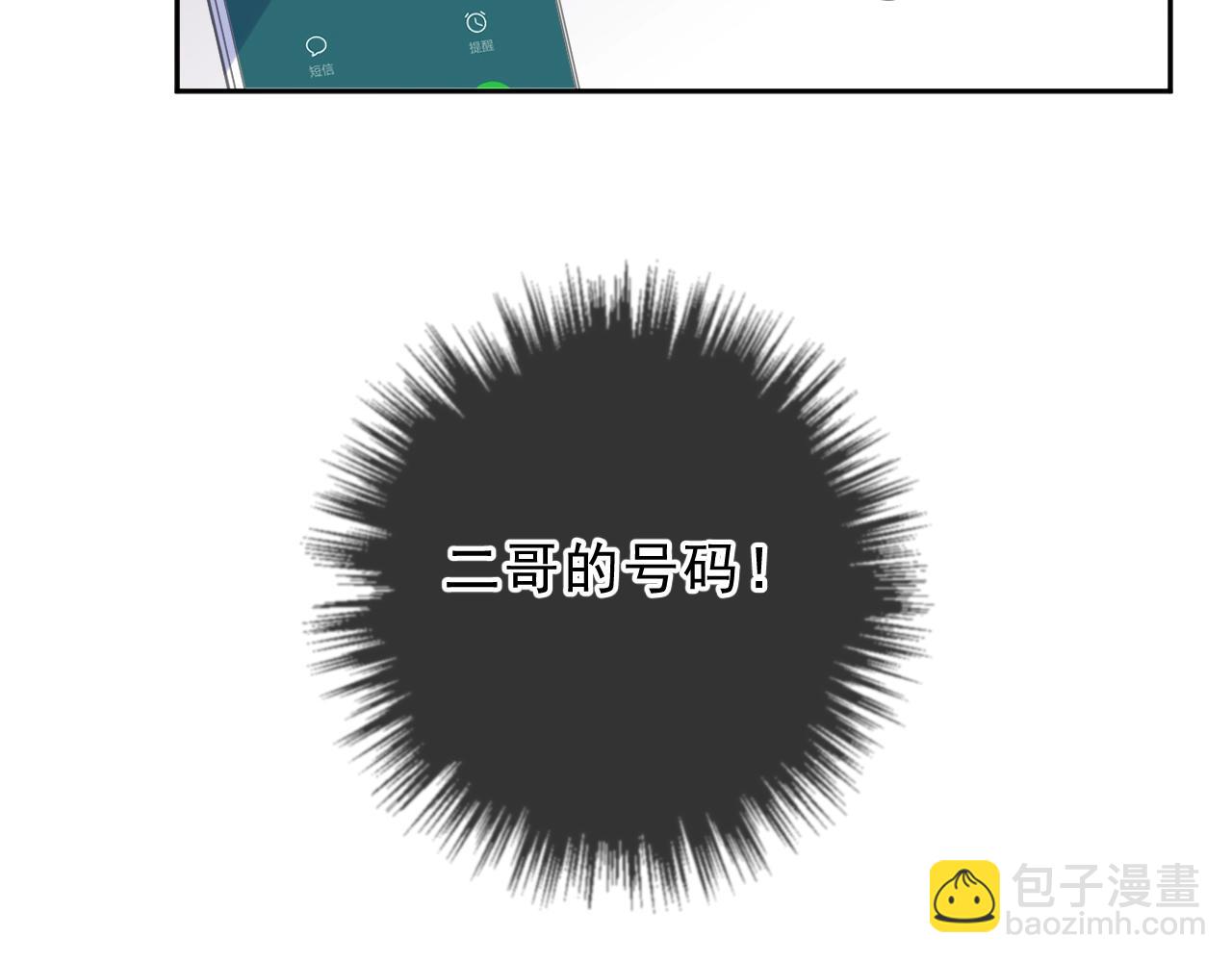 第54话 你竟然会推开我！(1/2)-第54话