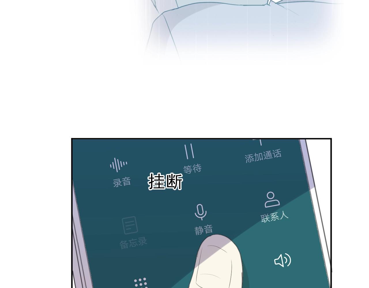 第54话 你竟然会推开我！(1/2)-第54话