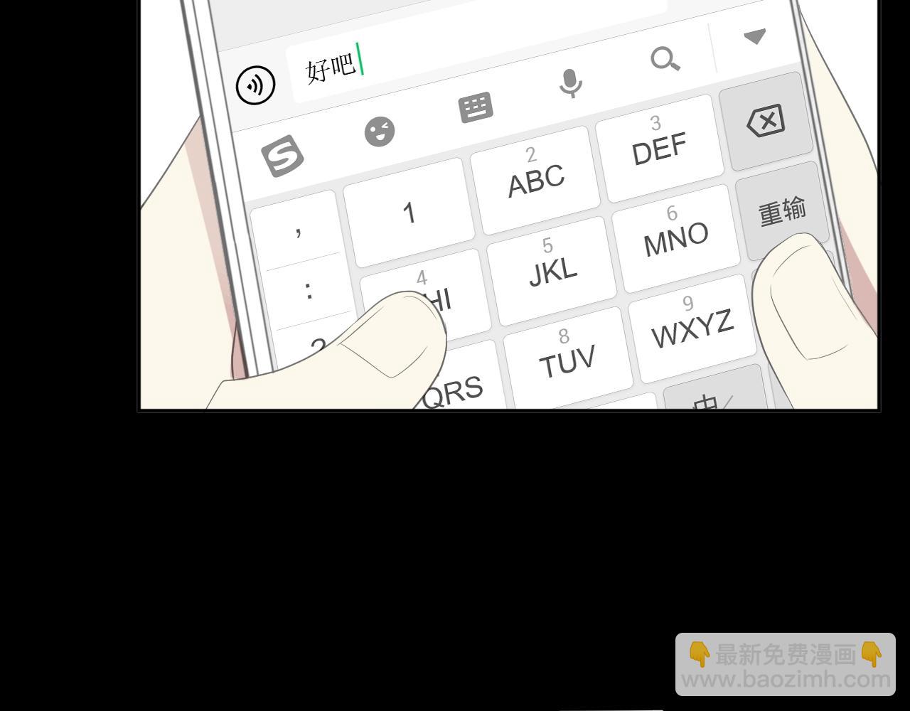 第54话 你竟然会推开我！(1/2)-第54话