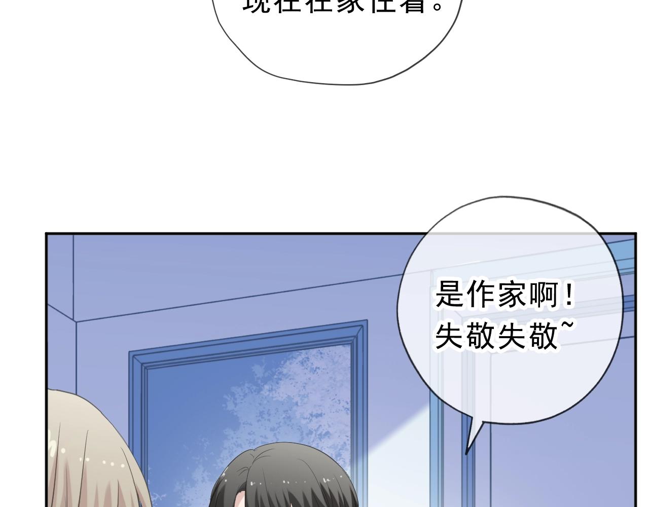 第56话 假货别嚣张(1/3)-第56话