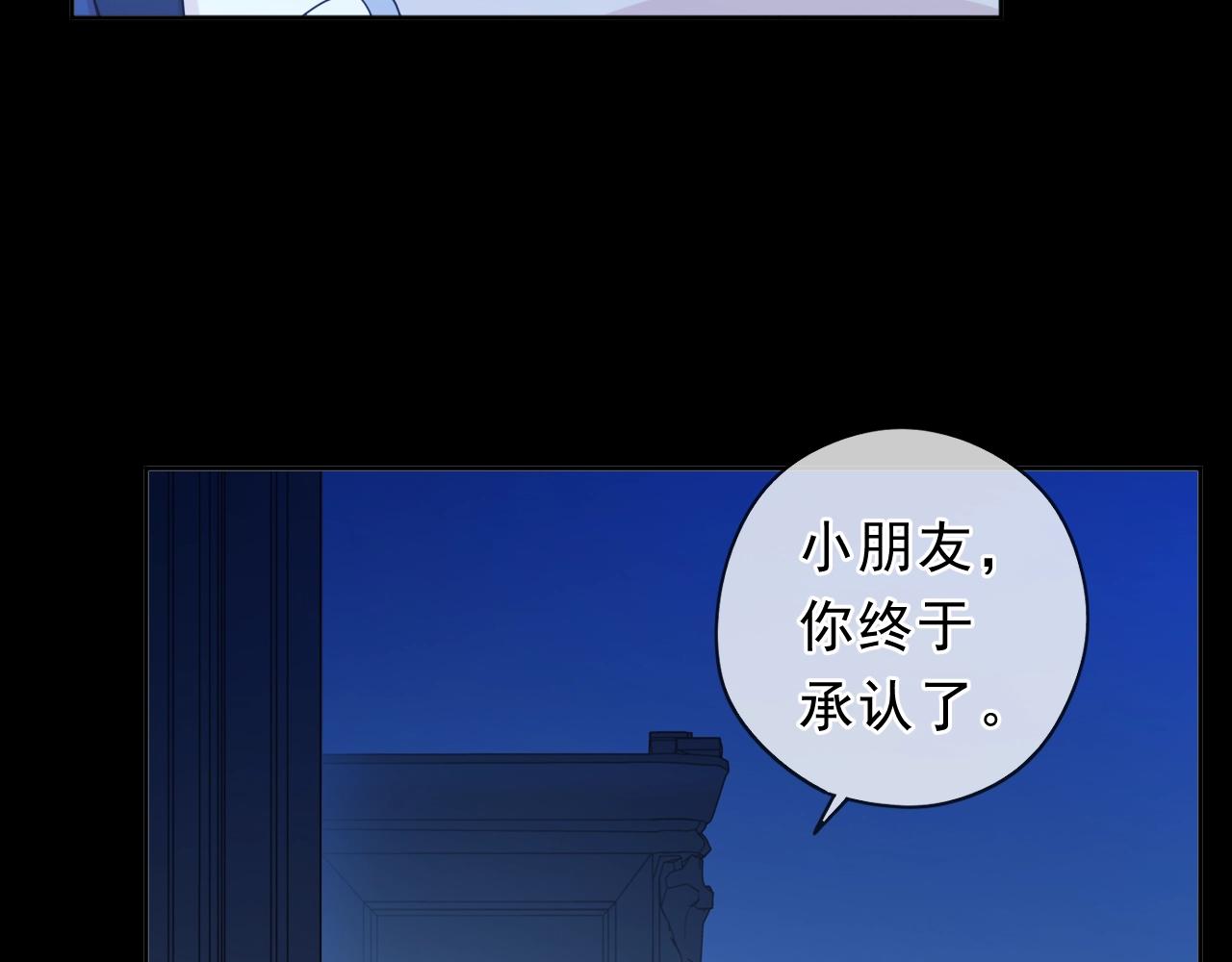 第58话 小朋友，吃醋了？(1/2)-第58话