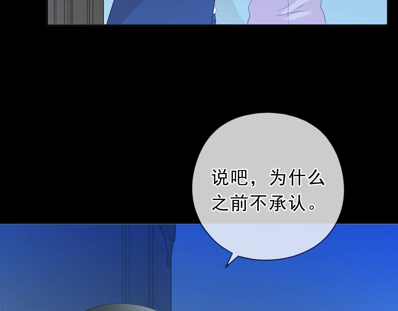 第58话 小朋友，吃醋了？(1/2)-第58话